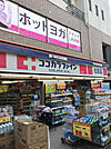 ドラッグストア 「ココカラファイン赤坂二丁目店まで43m」