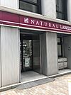 コンビニ「ナチュラルローソン渋谷道玄坂一丁目店まで0m」