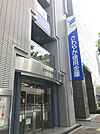 銀行「さわやか信用金庫日比谷支店まで362m」