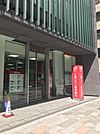 銀行「三菱UFJ信託銀行藤沢支店まで250m」