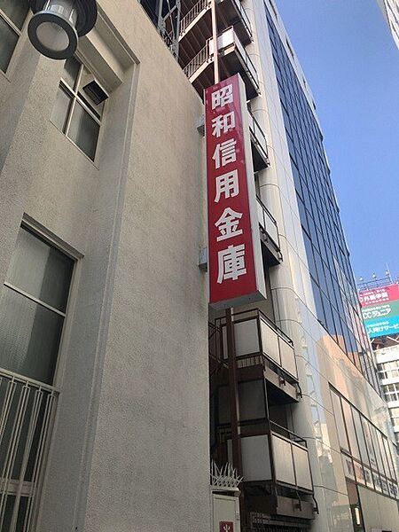 画像19:銀行「昭和信用金庫明大前支店まで0m」