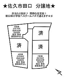 売土地 佐久市田口分譲地