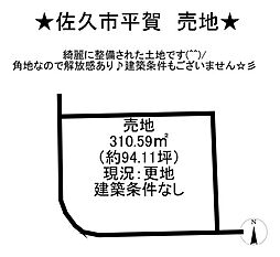アベニュー佐久平