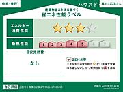 住棟ラベルの場合、住棟全体の性能を示すもので、特定の住戸の性能を示すものではありません