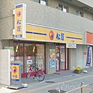 松屋 玉出店 488m