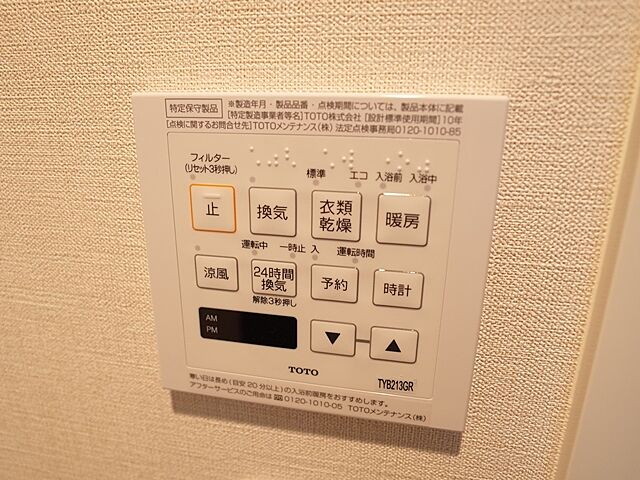 設備