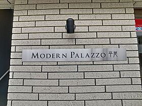 ＭＯＤＥＲＮ　ＰＡＬＡＺＺＯ 平尾 501 ｜ 福岡県福岡市中央区平尾２丁目19番37号（賃貸マンション1LDK・5階・27.12㎡） その15