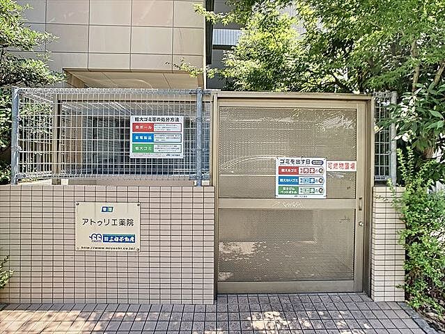 その他