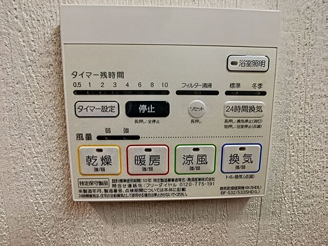設備