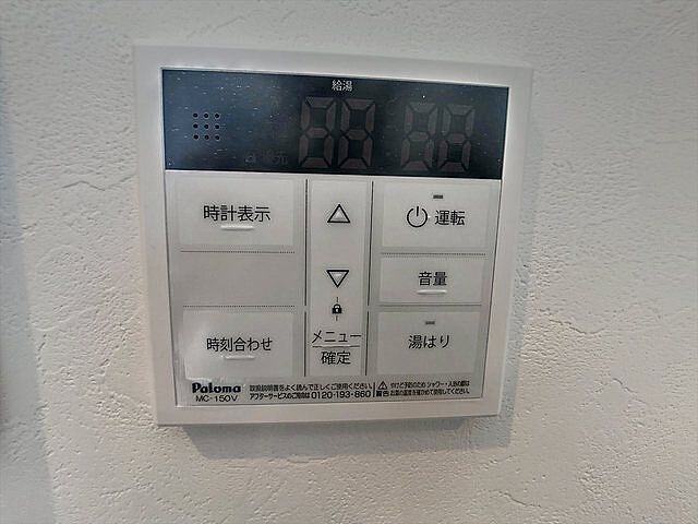 設備