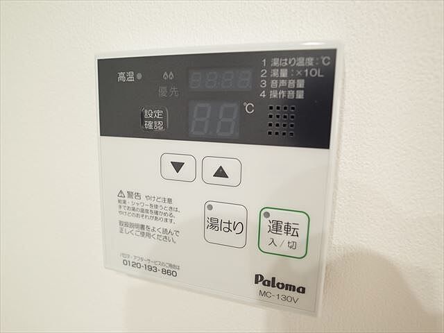 設備