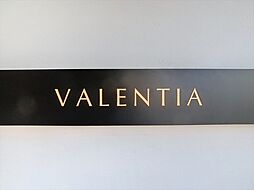 ＶＡＬＥＮＴＩＡ友泉亭