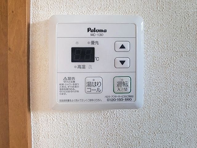 設備