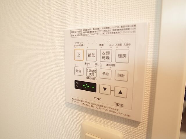 設備