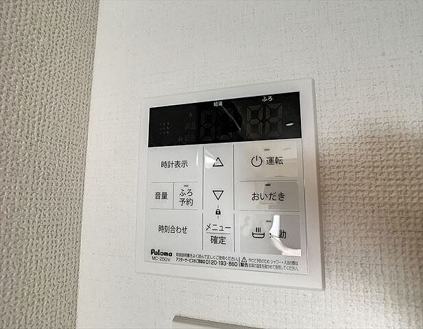 設備