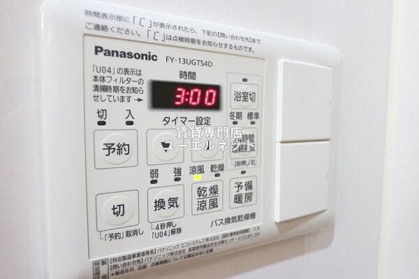 大阪府吹田市江坂町1丁目(賃貸マンション1LDK・14階・36.96㎡)の写真 その17