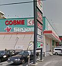 ドラッグセガミ城野店（538m）