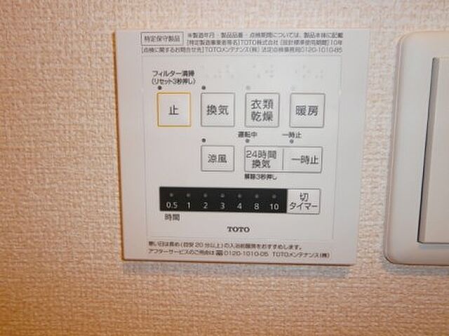 設備