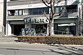 安田歯科の外観