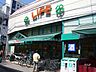 周辺：ライフ(甲子園店)の外観