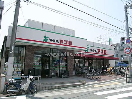 食品館アプロ(豊中春日店)の外観