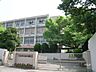 周辺：桜井谷東小学校[公立]の外観