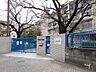 周辺：豊新小学校[公立]の外観
