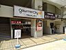 その他：棟内一階には店舗が入っています。