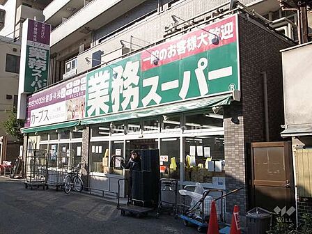 業務スーパー(十三店)の外観