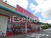 ダイソー茂原マーケットプレイス店 徒歩16分。 1250m