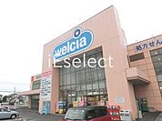 ウエルシア市原国分寺台店 徒歩12分。 900m