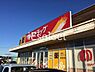 周辺：ツルハドラッグ誉田店 徒歩8分。 610m