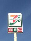 セブンイレブンまで（700m）