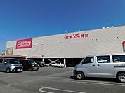 マックスバリュまで（550m）