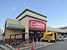 周辺：マックスバリュ函南大土肥店まで（1200m）