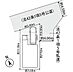 その他：※図面と異なる場合は現況を優先