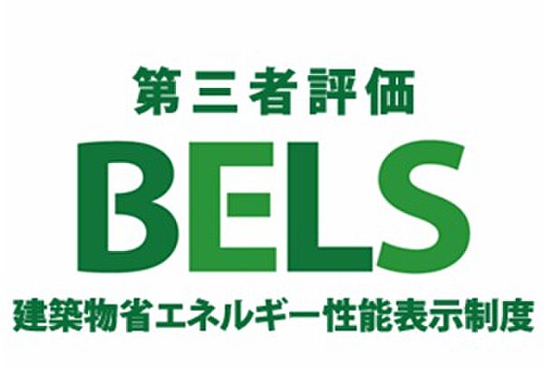 省エネ性能ラベル