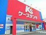 周辺：ケーズデンキ尾張旭店　車で約5分（約1800ｍ）