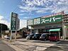 周辺：業務スーパー新守山店まで　669m　徒歩約9分