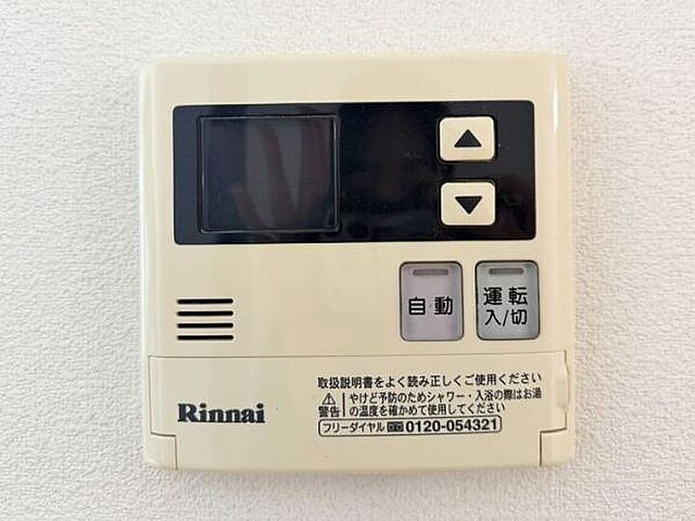 設備 小平市小川町1丁目