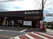 その他「鉄輪バスセンターまで600m」