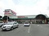 周辺：スピナマート中井店(1、050m)