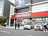 周辺：サンドラッグいとうづ店 (500m)
