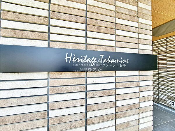 Heritage Takamine ｜福岡県北九州市小倉北区高峰町(賃貸マンション2LDK・2階・84.76㎡)の写真 その25