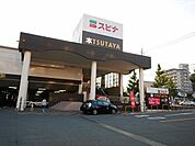 ＴＳＵＴＡＹＡスピナ到津店 (909m)