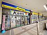 周辺：マツモトキヨシ／スピナガーデン大手町店 (473m)