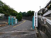 南小倉中学校(1、120m)