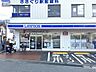 周辺：ローソン福岡篠栗駅前店