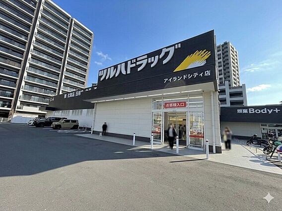ツルハドラッグ...