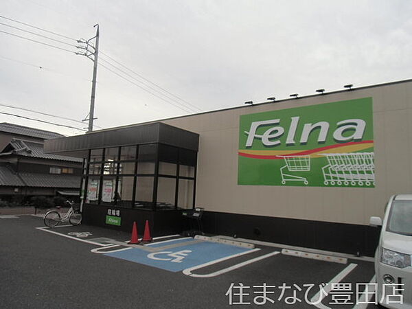 画像26:Felna井上店 320m